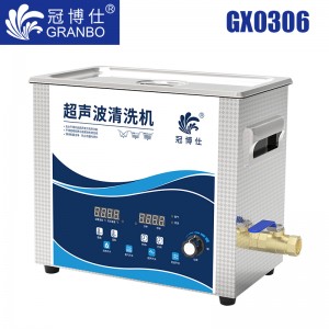 冠博仕GX0306超聲波清洗機|6.5L/180w|功率可調 數(shù)碼變波脫氣 帶加熱